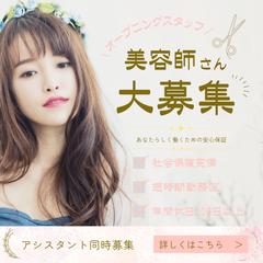 インスタ投稿用求人広告