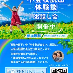 イベント告知ポスター