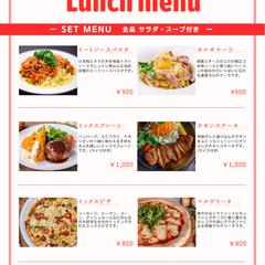 ランチメニュー表