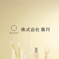 和漢化粧品会社ロゴデザイン