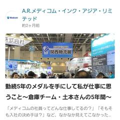 Wantedlyインタビュー記事作成