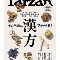 Tarzanコラムページ取材執筆