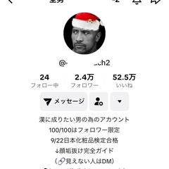 本垢です