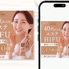 医療脱毛_バナー広告