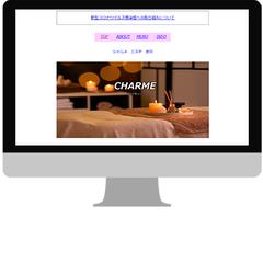 CHARME　様