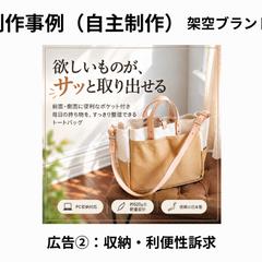 Meta広告クリエイティブ制作｜自主制作
