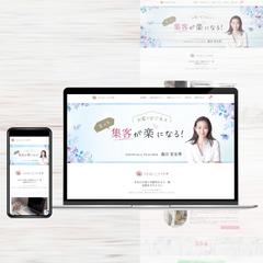 WordPressのテーマを使ったHP制作