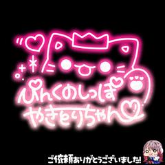 20260310_ネオンサイン【完全デザイン版】