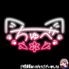 20260802_ネオンサイン【完全デザイン版】