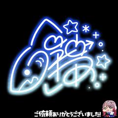 20260803_ネオンサイン【完全デザイン版】
