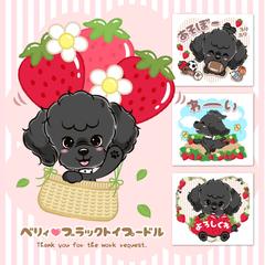 トイプードル♡ベリィちゃんの似顔絵LINEスタンプ