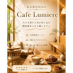 Instagram投稿デザイン「おしゃれカフェ紹介」1枚目