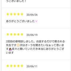 某占いアプリにて、活動していた時に頂いたコメント