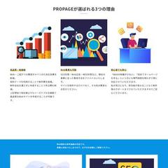 事業サイト作成