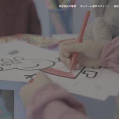 自身が運営しているメディア