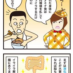 KARADA探偵 TAMAYOがあなたの悩み全部聞きます