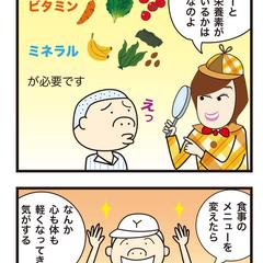 KARADA探偵TAMAYOがあなたの悩み全部聞きます