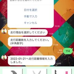 自家用車の走行距離管理用LINE Bot