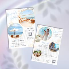 ホテルのチラシデザイン