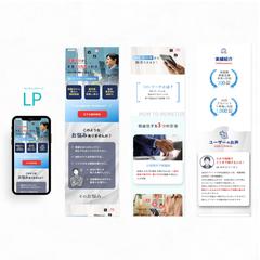 SNSマーケLP制作