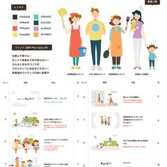 架空サービス紹介動画のキービジュアル・絵コンテ作成