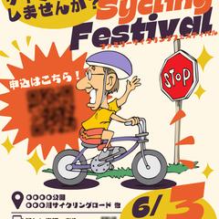 イベントチラシの作成