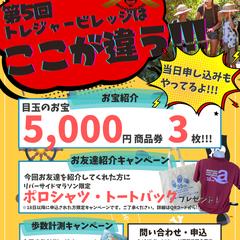 イベントチラシ作成