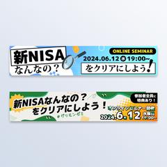 バナー