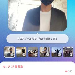 マッチングアプリ　恋愛　添削　相談　