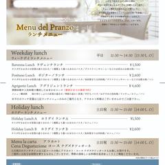 イタリア料理店チラシ