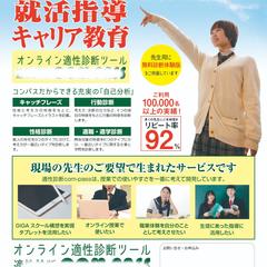 学校向けITサービス案内チラシ
