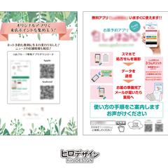 店内貼りポスター