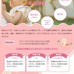 子育て支援女性講師想いが届くLP作製のサンプル