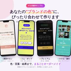 lp作成 診断作成します！
