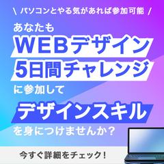 Instagram広告　バナー