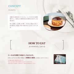 【チーズケーキ販売店】