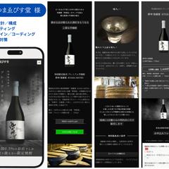 【限定焼酎】様