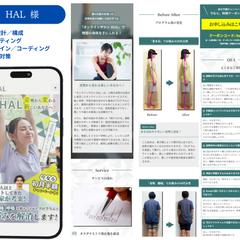 【HAL】様