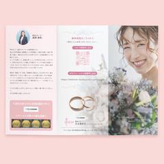お見合いサービス案内パンフレット