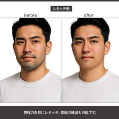 人物写真の自然なレタッチ