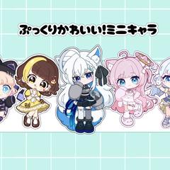 ミニキャラ