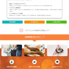 ホームページ作成
