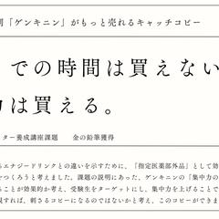栄養ドリンクのコピー