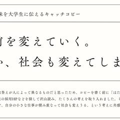 採用のコピー