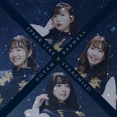 青山Rabness『リボンを終えた赤い糸』作詞