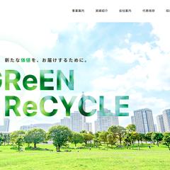 建設会社Webサイト制作