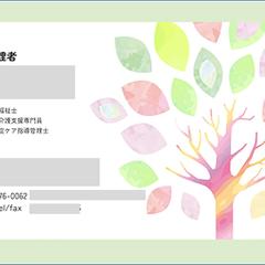 介護施設管理者様 名刺
