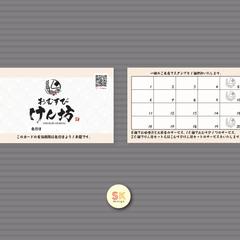 ショップ・スタンプカード（８５×５４mm）
