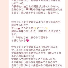 お客様の声<その②>
