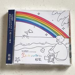 CDジャケット